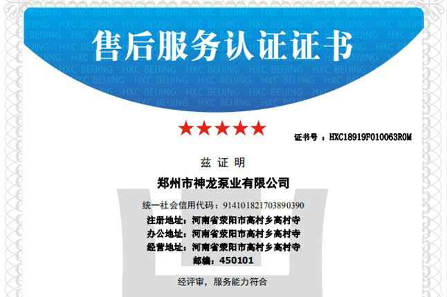 祝贺开云手机站官方版网站登录入口-开云(中国) 获得五星级售后服务认证