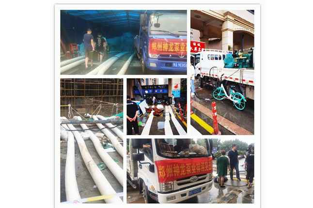 郑州市开云手机站官方版网站登录入口-开云(中国) 抗洪抢险小组奋战在抢险排水一线
